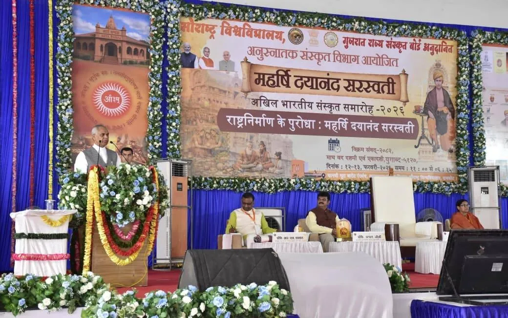 સૌરાષ્ટ્ર યુનિવર્સિટી ખાતે મહર્ષિ દયાનંદ સરસ્વતી પર અખિલ ભારતીય સંસ્કૃત સમારોહનો રાજ્યપાલ આચાર્ય દેવવ્રતજીના હસ્તે શુભારંભ 2 Saurashtra University Dayanand Saraswati Sanskrit Conference 2026 2.png
