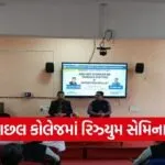 Kachhal College Uddisha Project Resume Interview Seminar