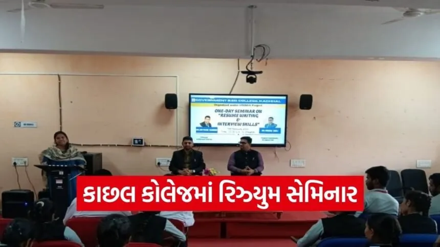 Kachhal College Uddisha Project Resume Interview Seminar