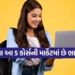 Best Computer Course