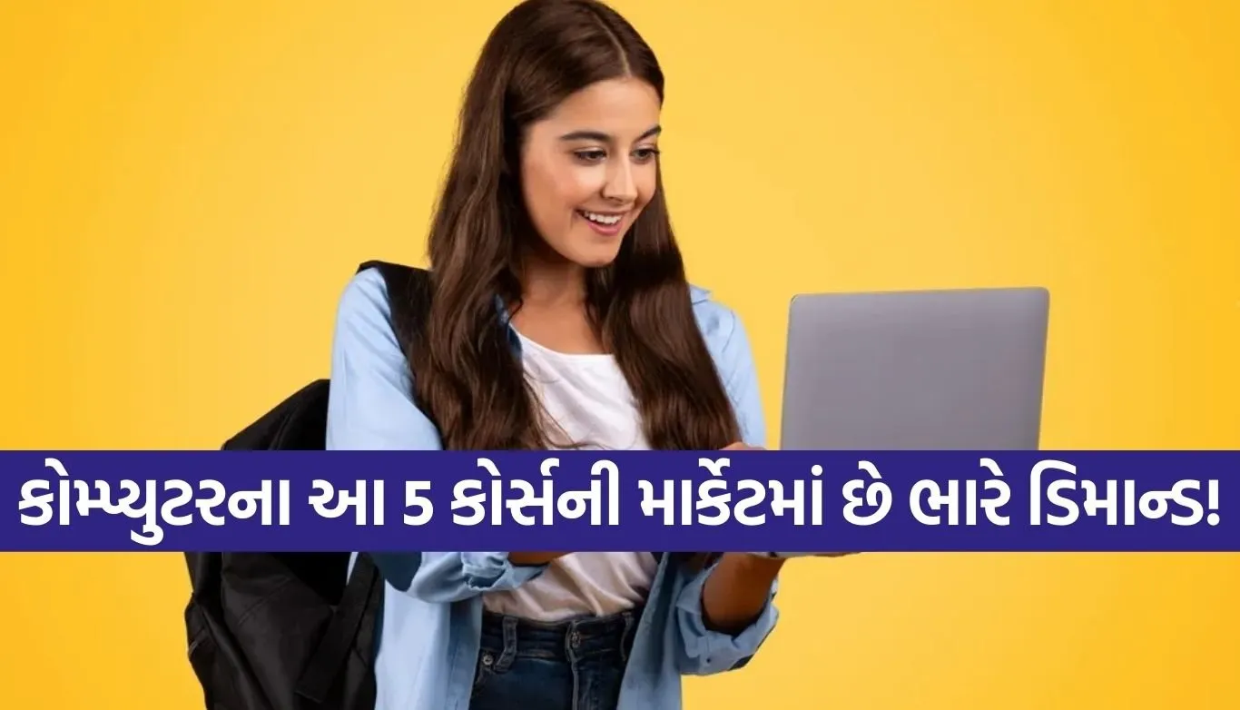 Best Computer Course