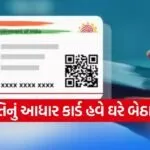Aadhaar Card