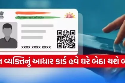 Aadhaar Card