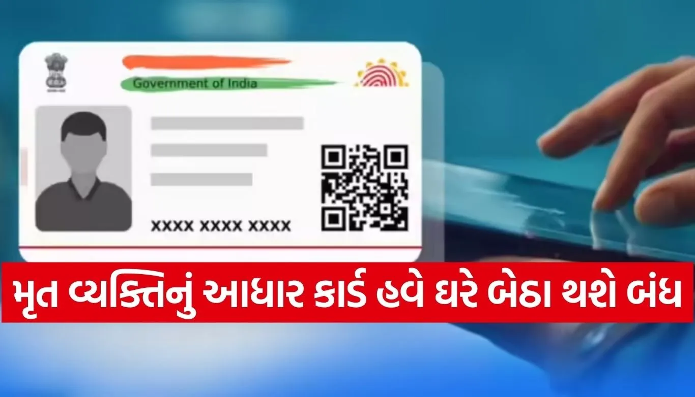 Aadhaar Card