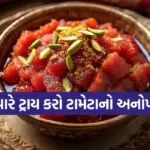 Tomato Halwa Recipe