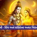 Mahashivratri 1302