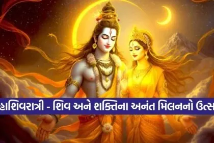 Mahashivratri 1302
