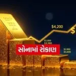 Gold Investment Tips