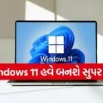 Windows 11