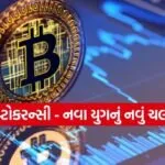 Cryptocurrency 1302