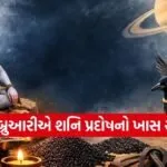 Shani Pradosh 1402