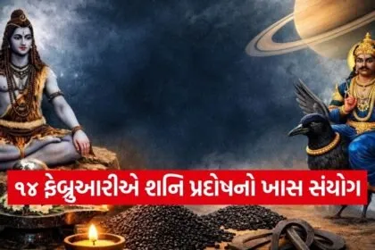 Shani Pradosh 1402