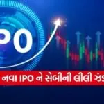 ipo 1402
