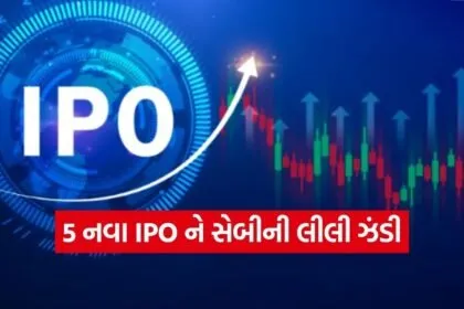 ipo 1402