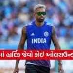 hardik pandya 1402
