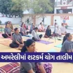 Amreli Yoga Shatkarm Training Obesity Free Gujarat 2026