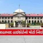 Allahabad HC 1402