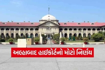 Allahabad HC 1402