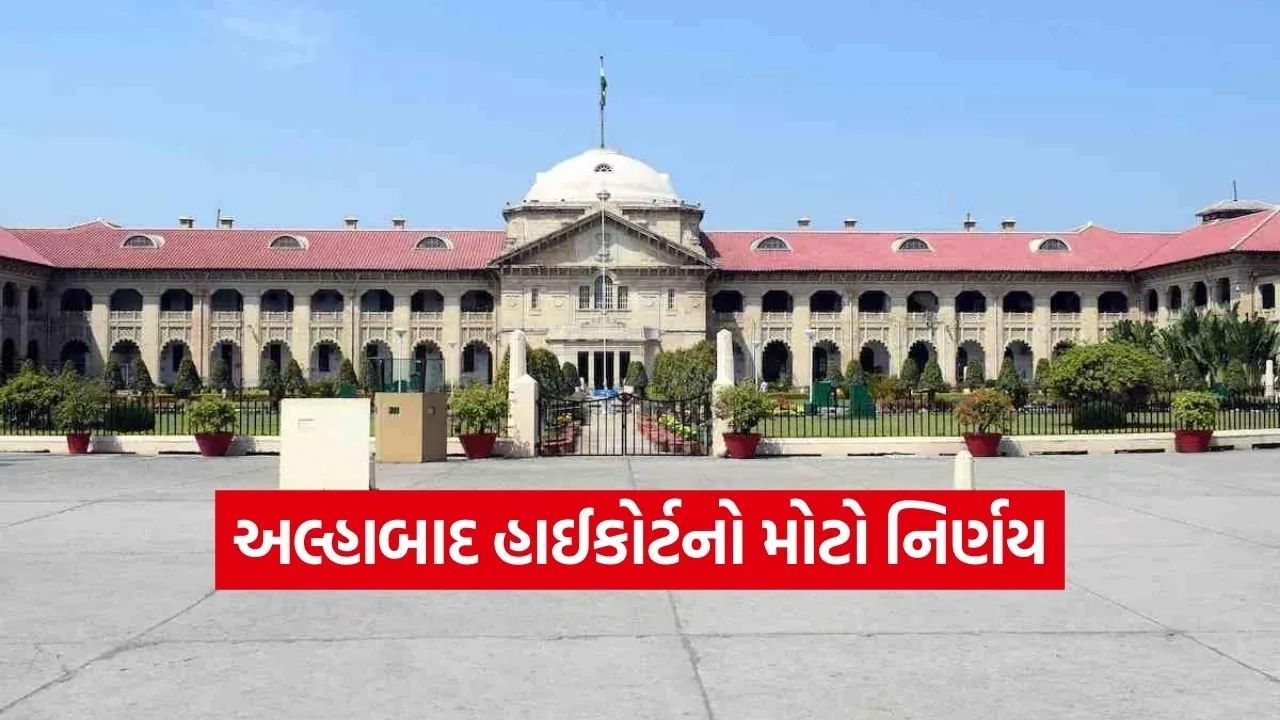 Allahabad HC 1402.jpg