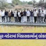 Amreli Rangpur Vadera Development Works Inauguration 2026 1