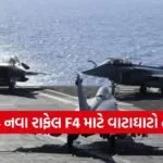 Rafale Fighter Jet 1402