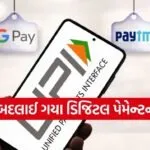UPI rules update