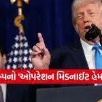 Trump 1402