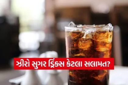 Zero Sugar Drinks