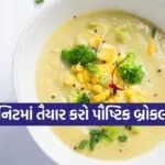 Broccoli Corn Soup