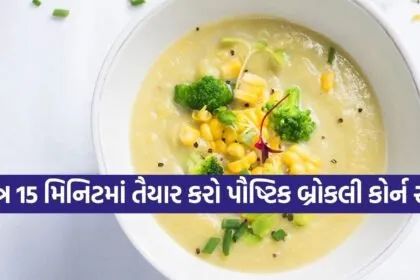 Broccoli Corn Soup