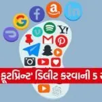 Digital Footprint