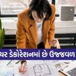 Interior Decoration Course