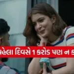 Tu Yaa Main