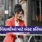 Best Commerce Course