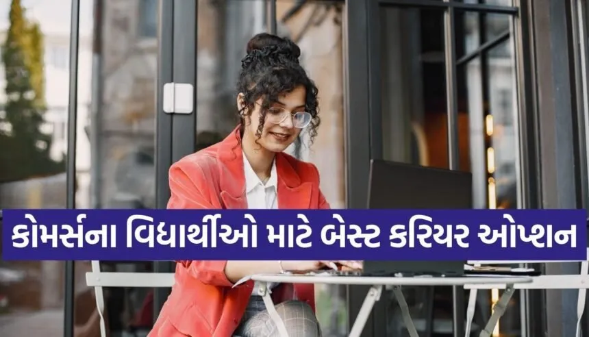 Best Commerce Course