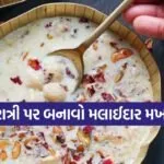 Makhana Kheer