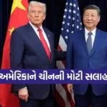 china us