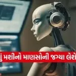 Ai job 1502
