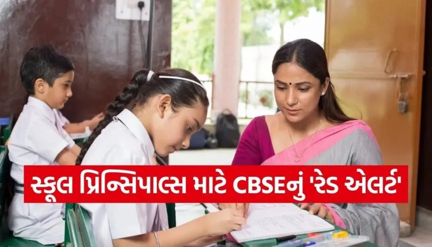 CBSE New Circular 2026