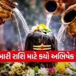 Mahashivratri 2026
