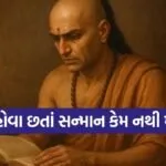 Chanakya Niti