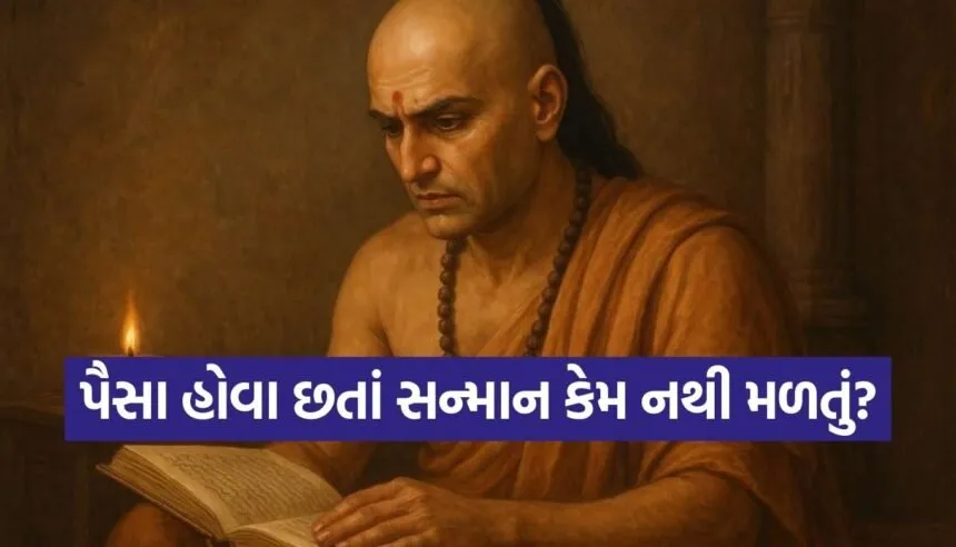 Chanakya Niti