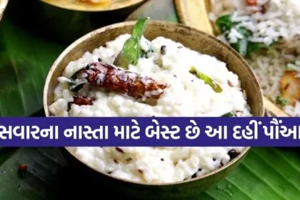 Curd Poha