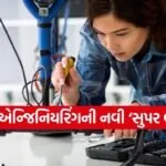 EV Engineering Jobs