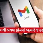 Gmail Security Tips