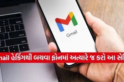 Gmail Security Tips