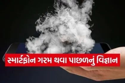 Smartphone overheating