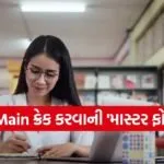 JEE Main exam tricks