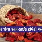 Dried Tomatoes