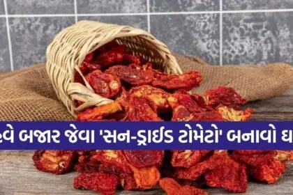 Dried Tomatoes